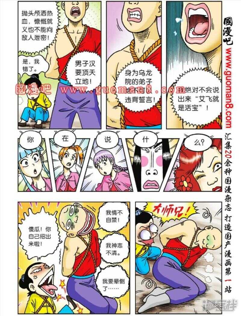 第 18 页