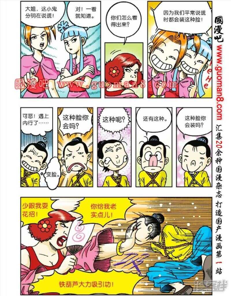 第 20 页