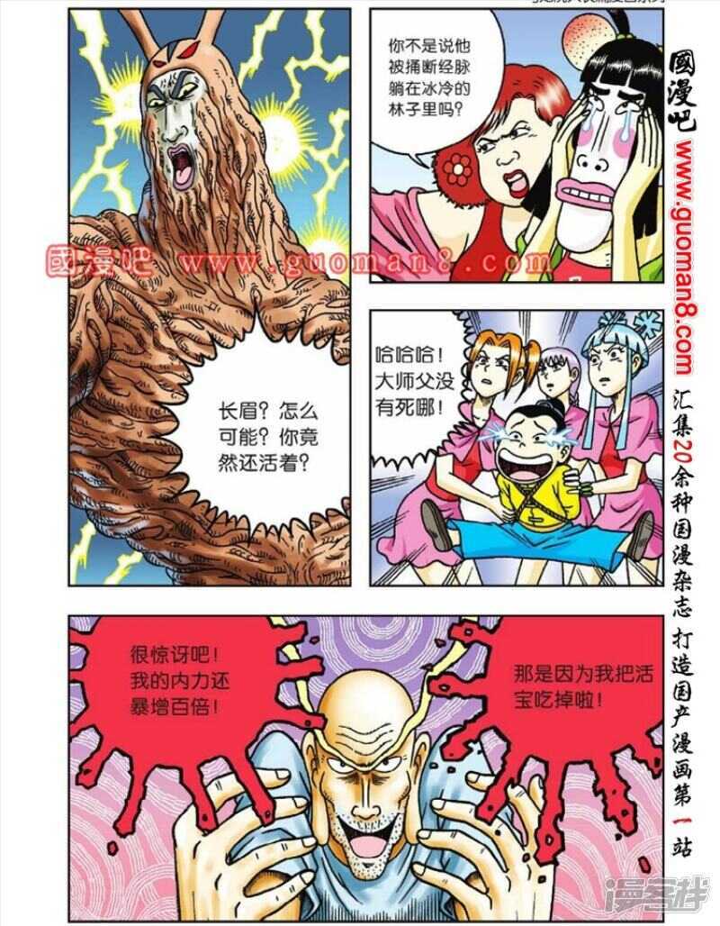 第 23 页