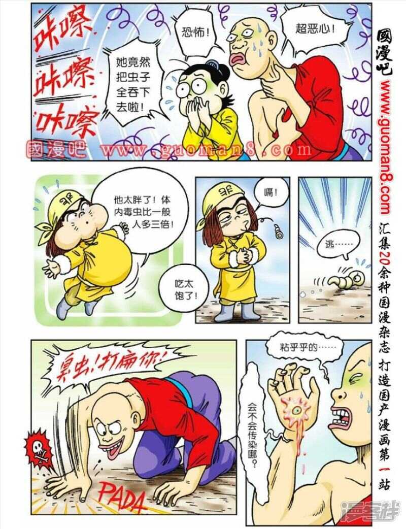第 10 页