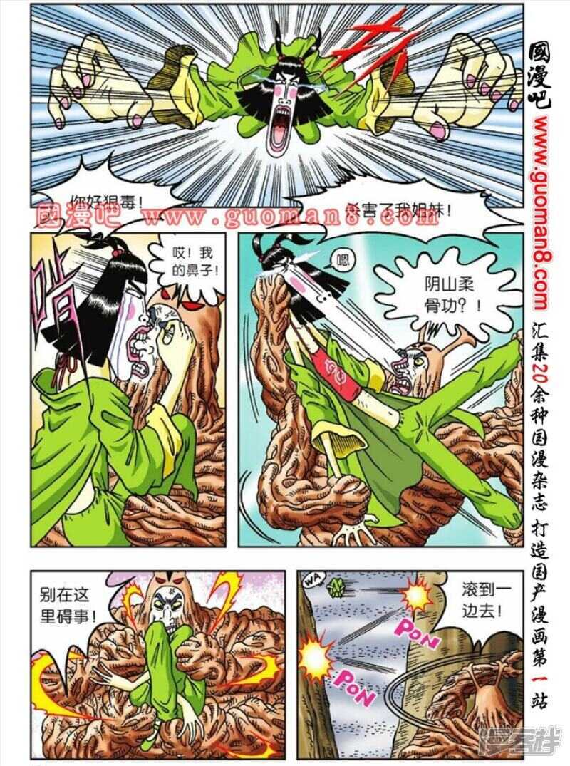 第 23 页