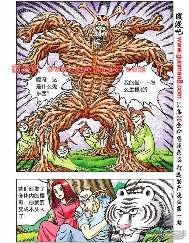 第 28 页