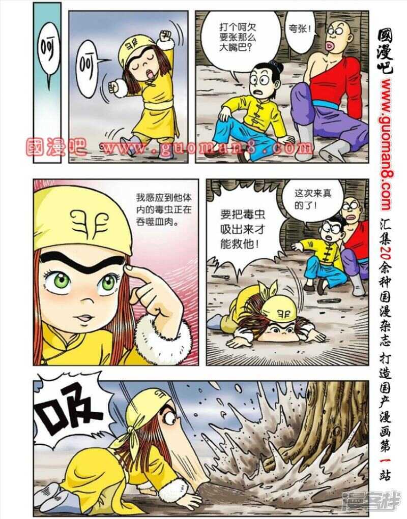 第 8 页