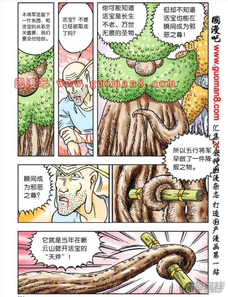 第 23 页