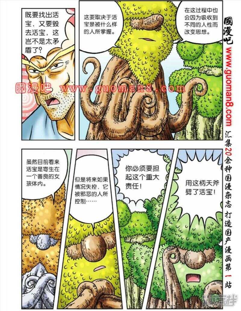 第 25 页