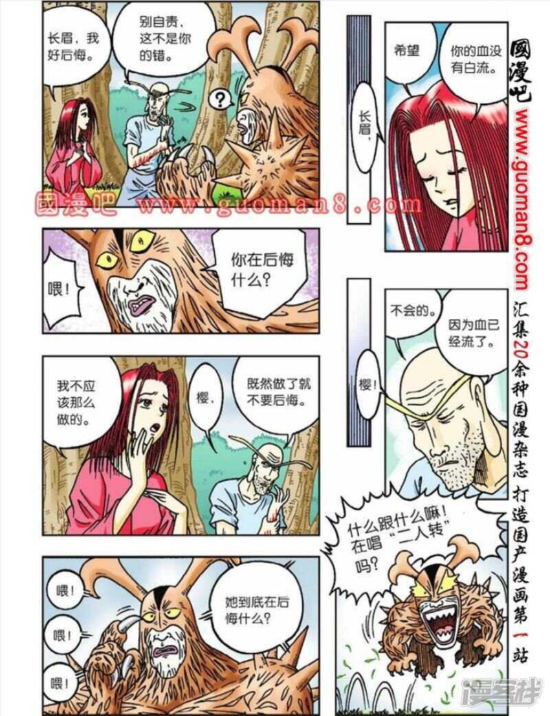 第 8 页