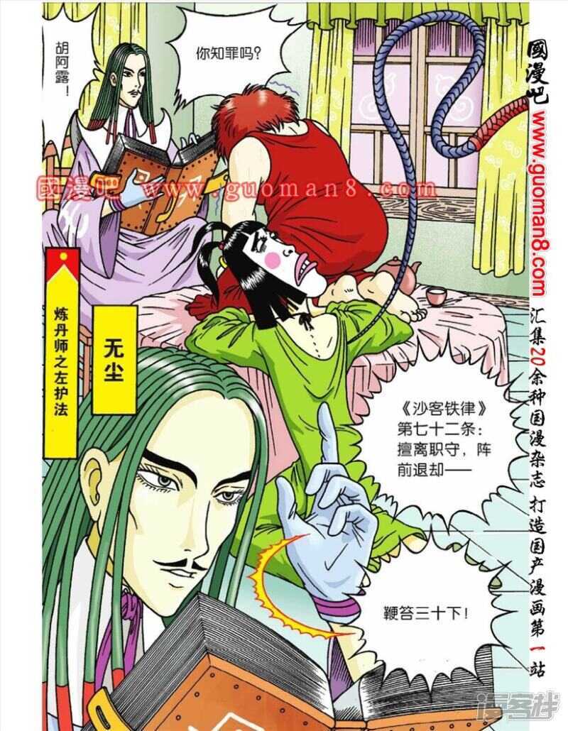第 18 页
