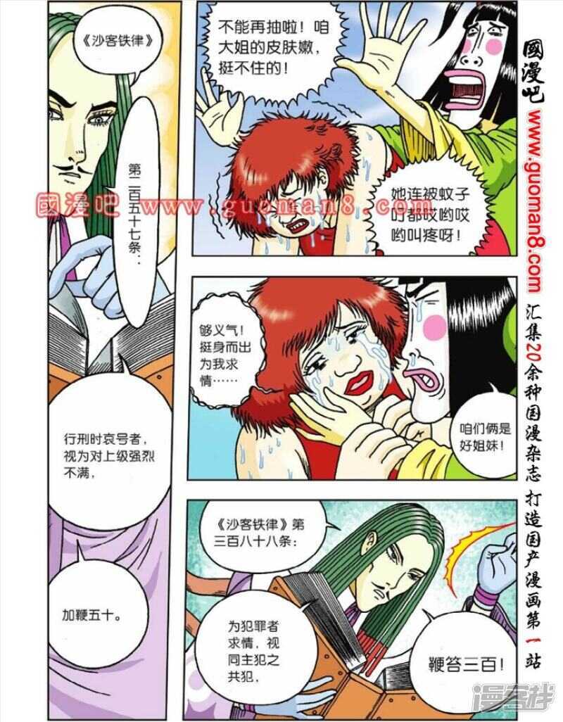 第 20 页