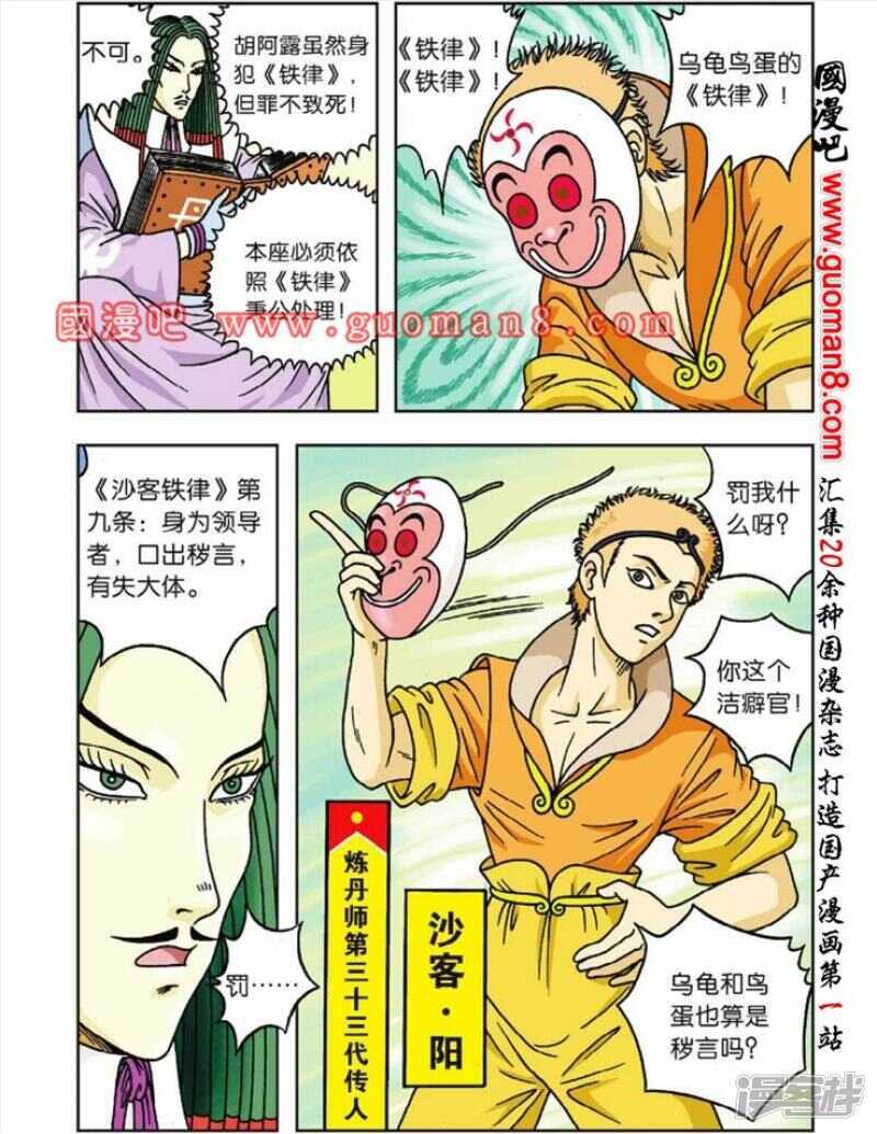 第 24 页
