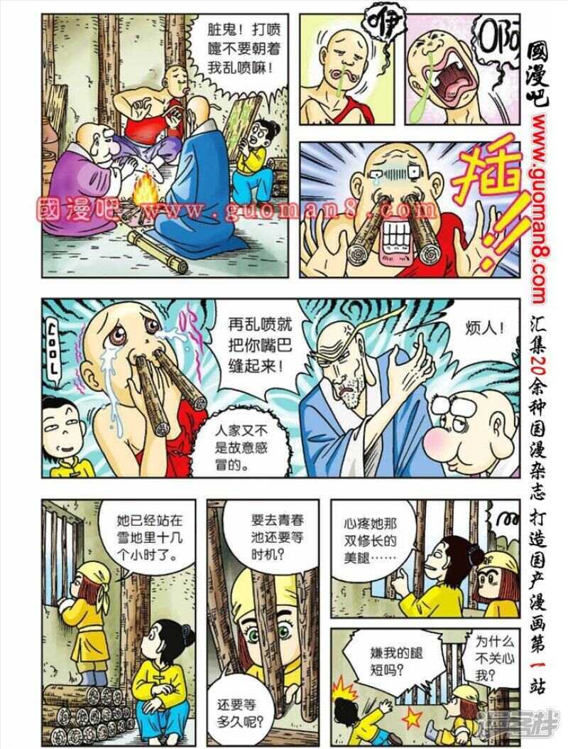 第 8 页