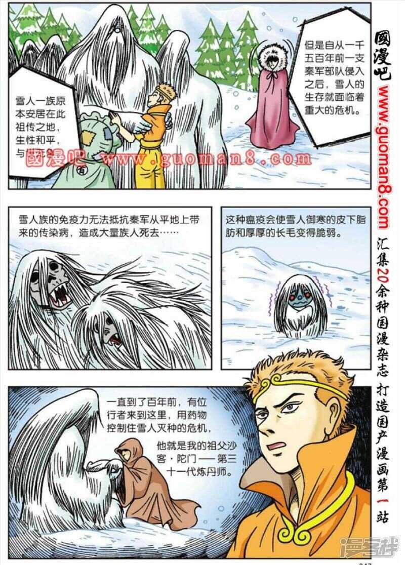 第 8 页