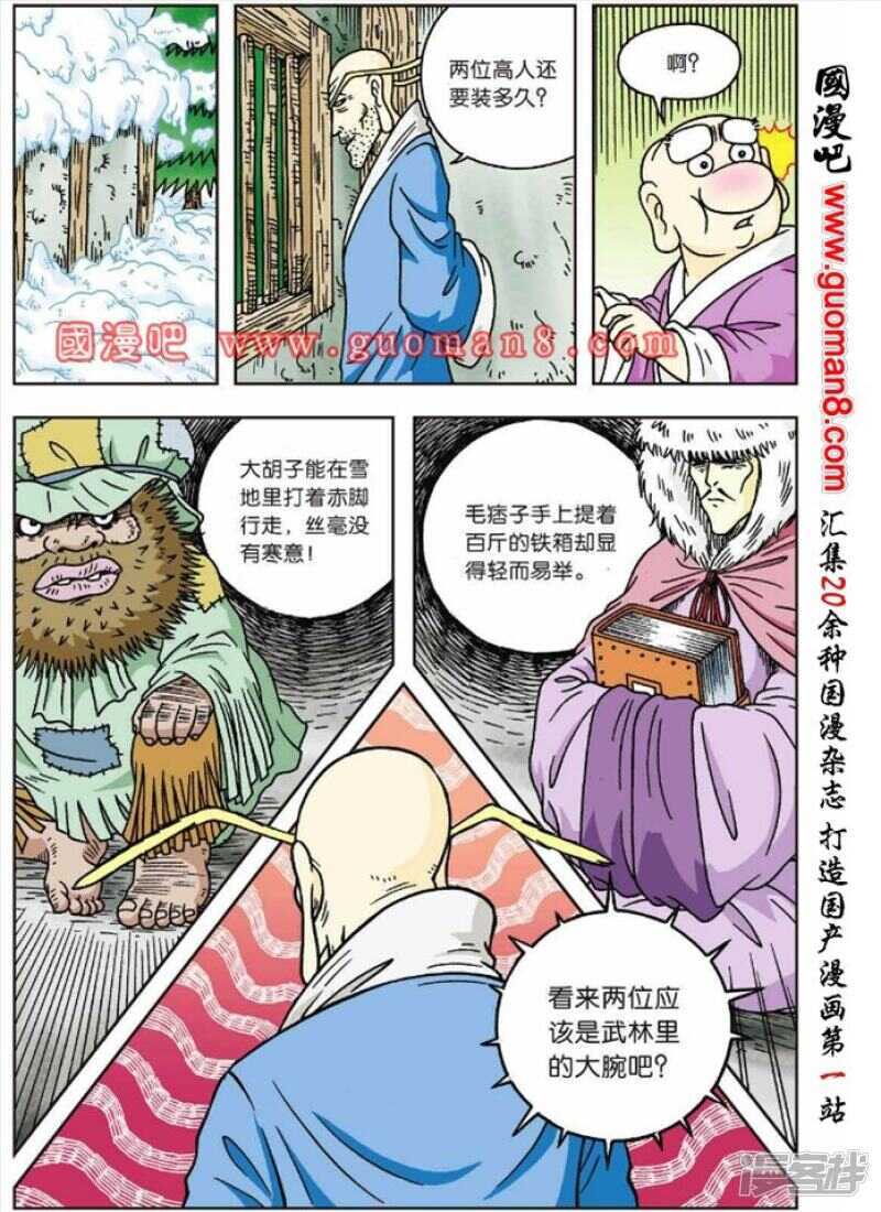 第 12 页