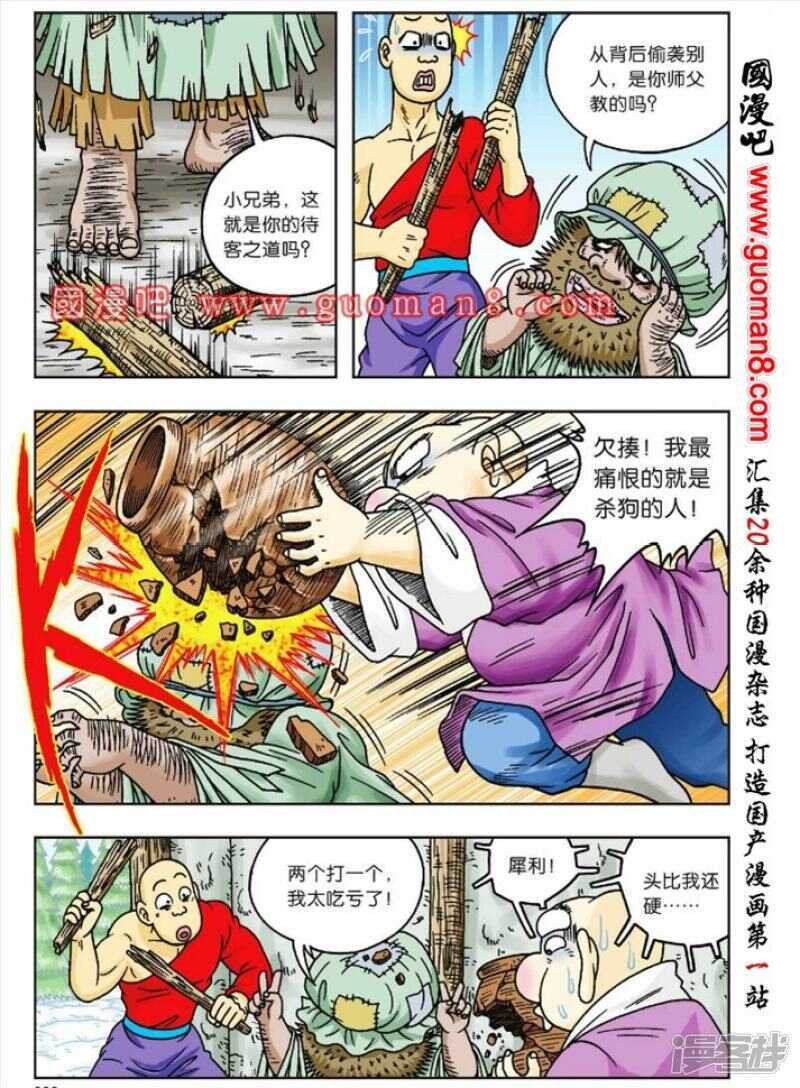 第 16 页