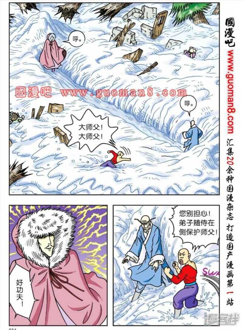 第 20 页