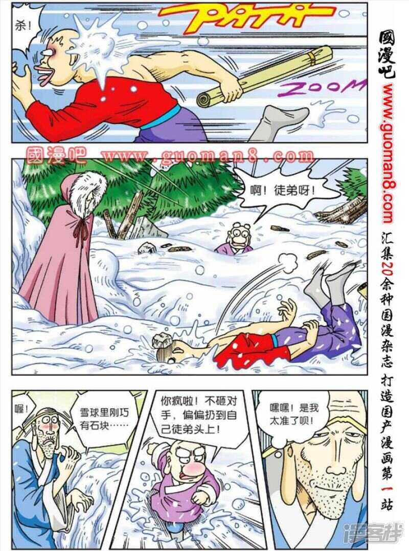 第 23 页