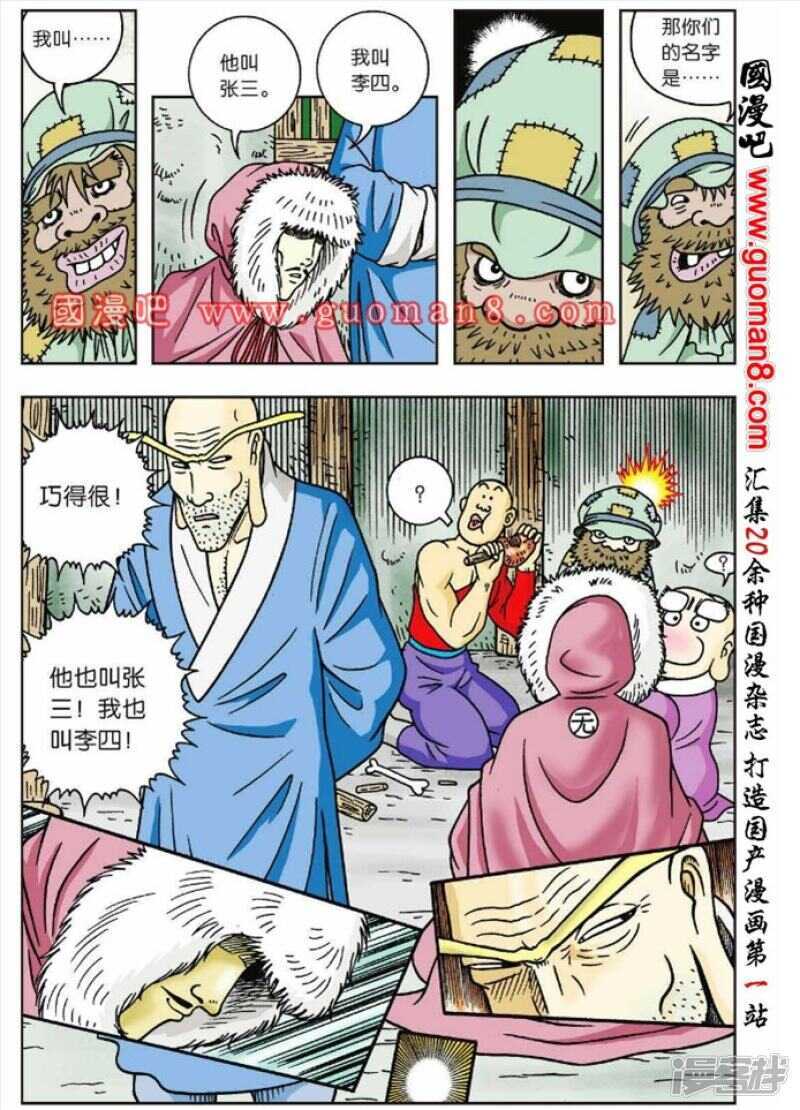第 8 页