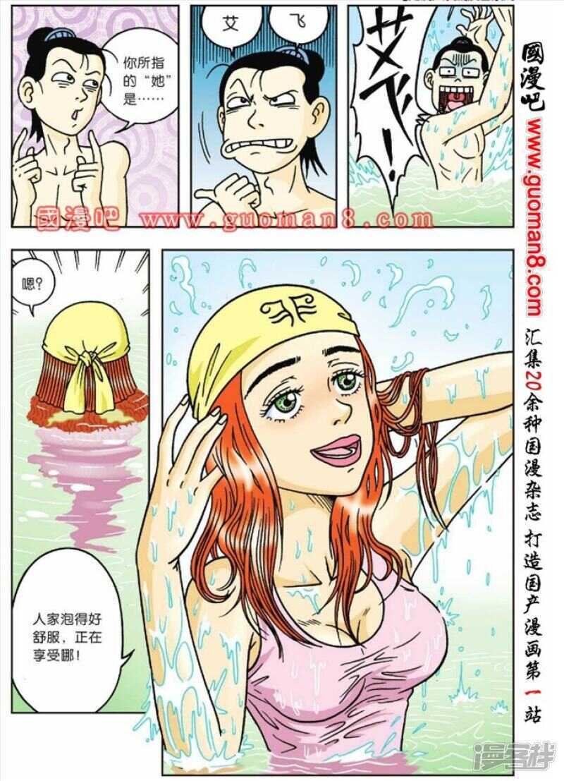 第 8 页