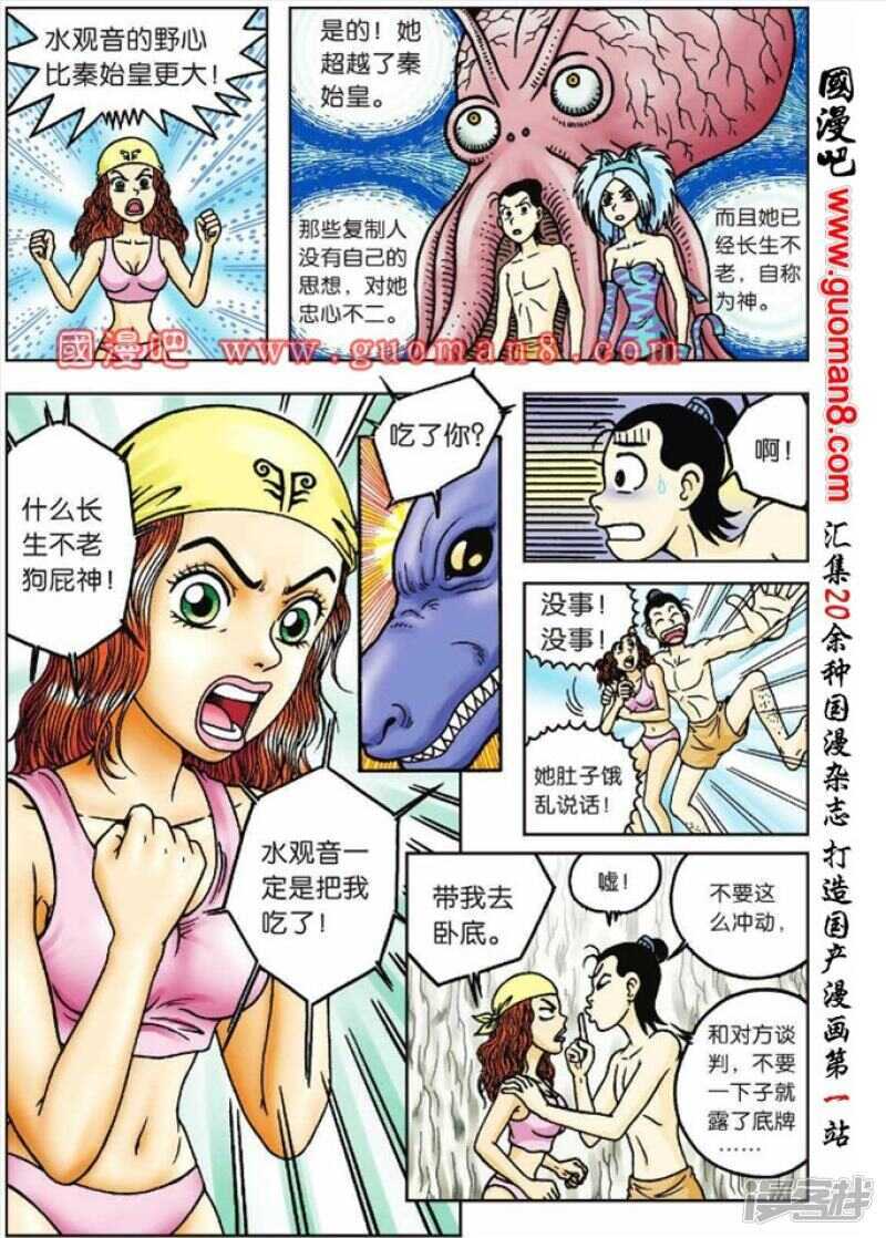 第 20 页