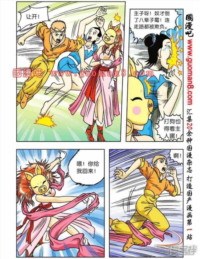 第 29 页