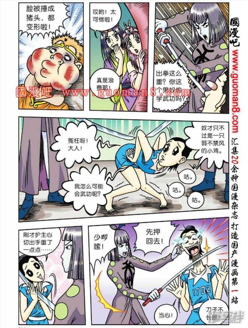 第 33 页