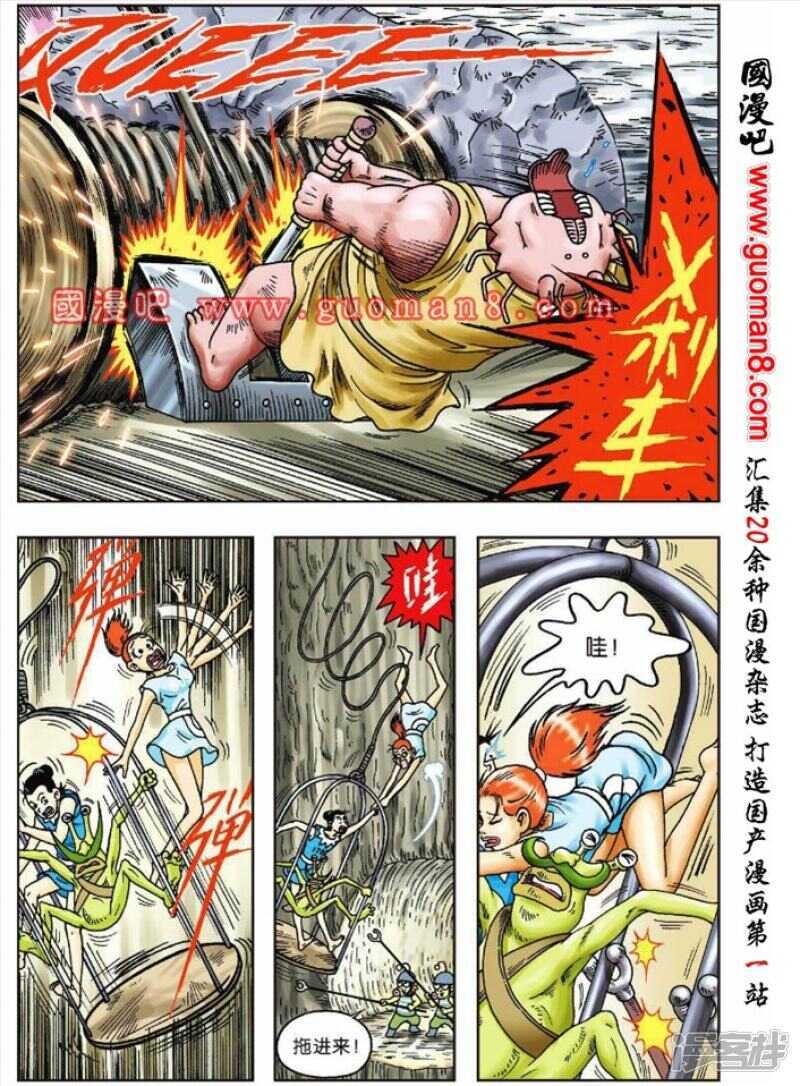 第 8 页