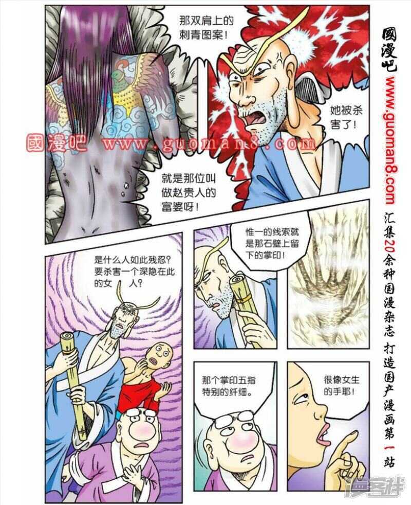 第 18 页