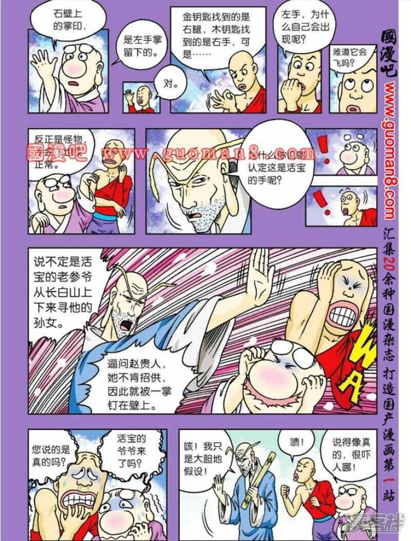 第 20 页