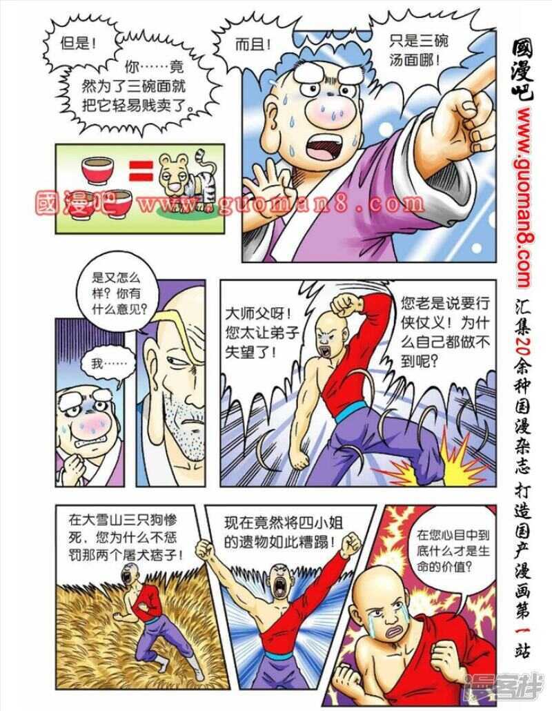 第 26 页