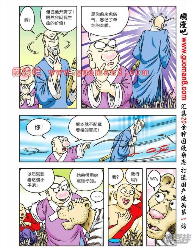 第 28 页