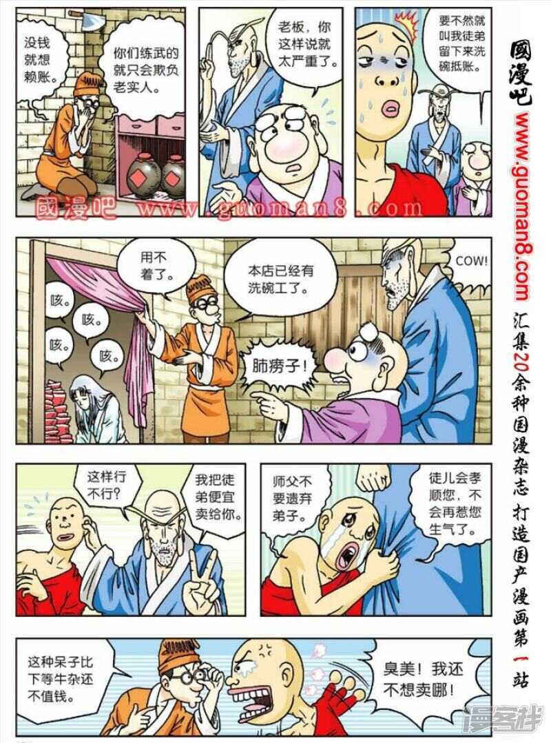 第 8 页