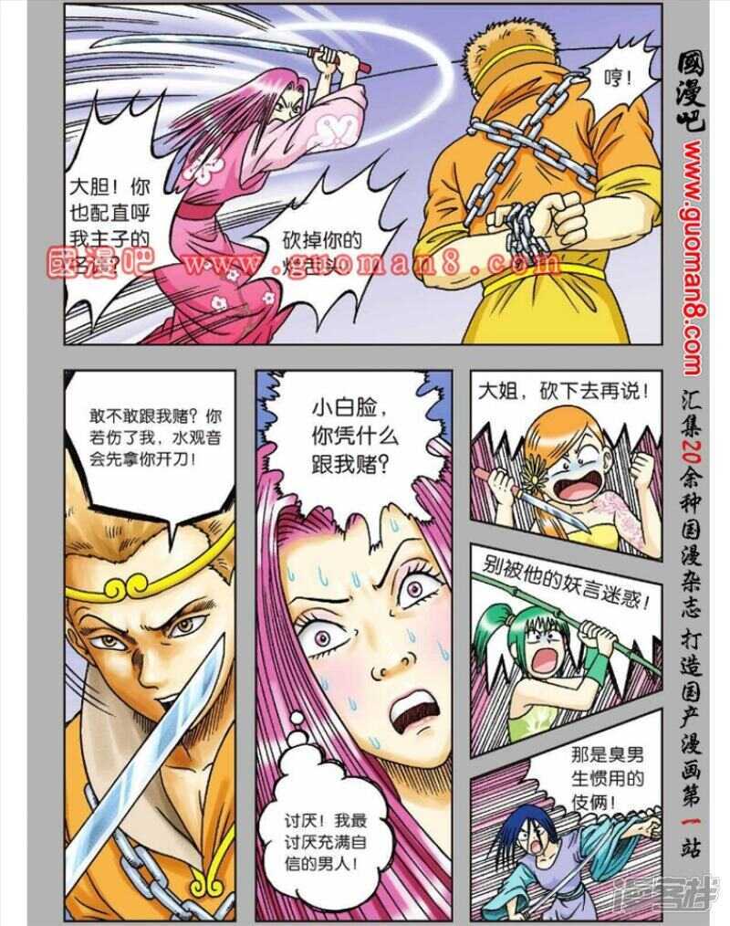 第 16 页