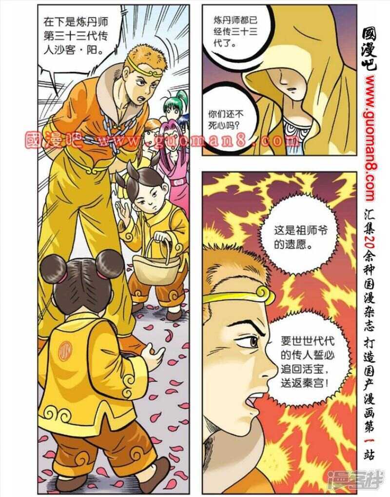 第 21 页