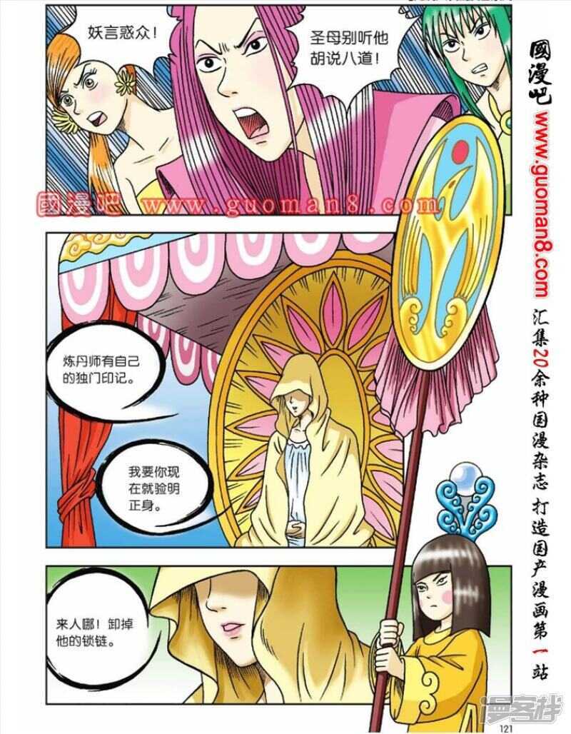 第 24 页