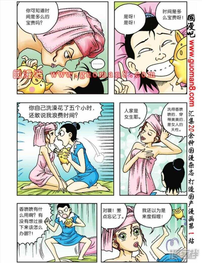 第 10 页