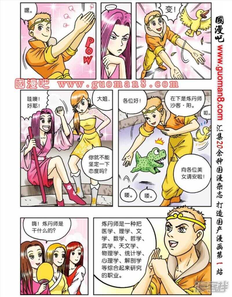 第 14 页