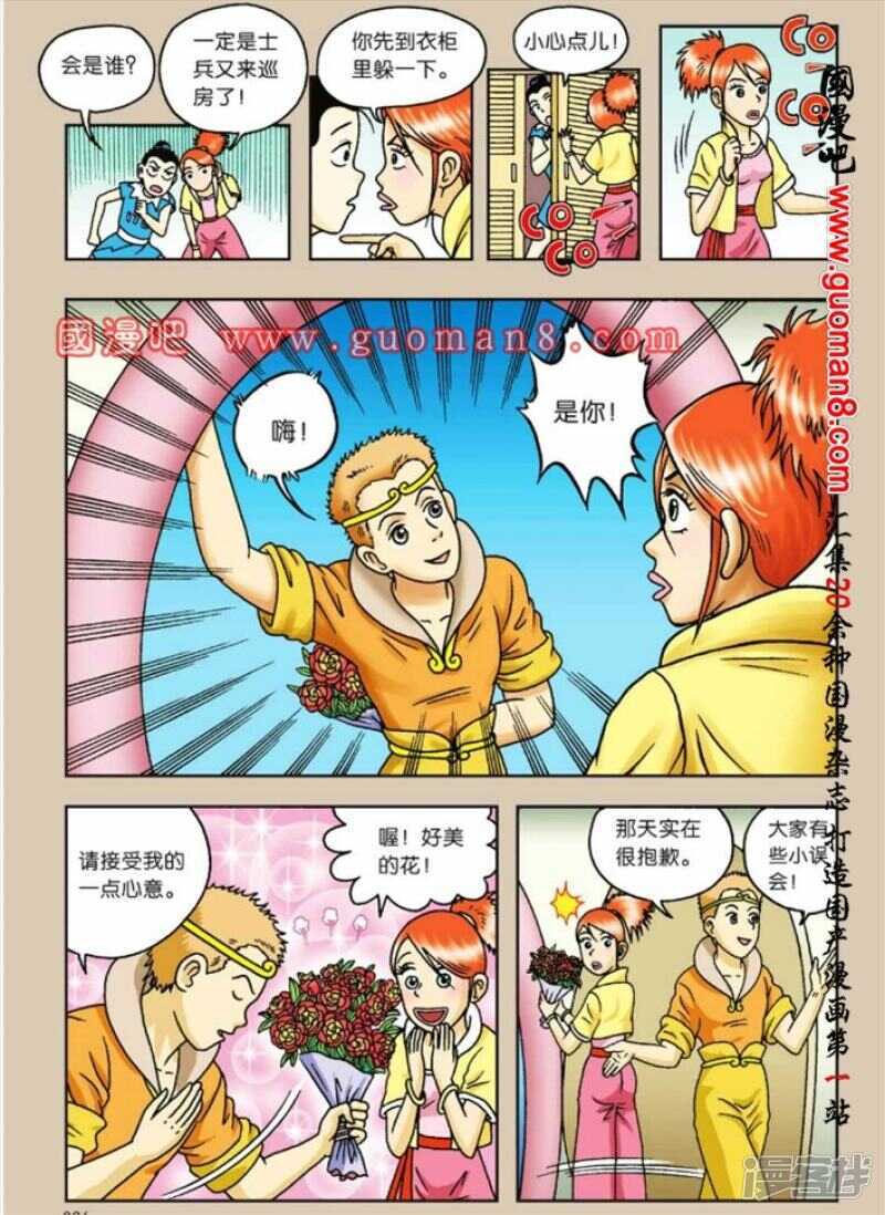 第 20 页