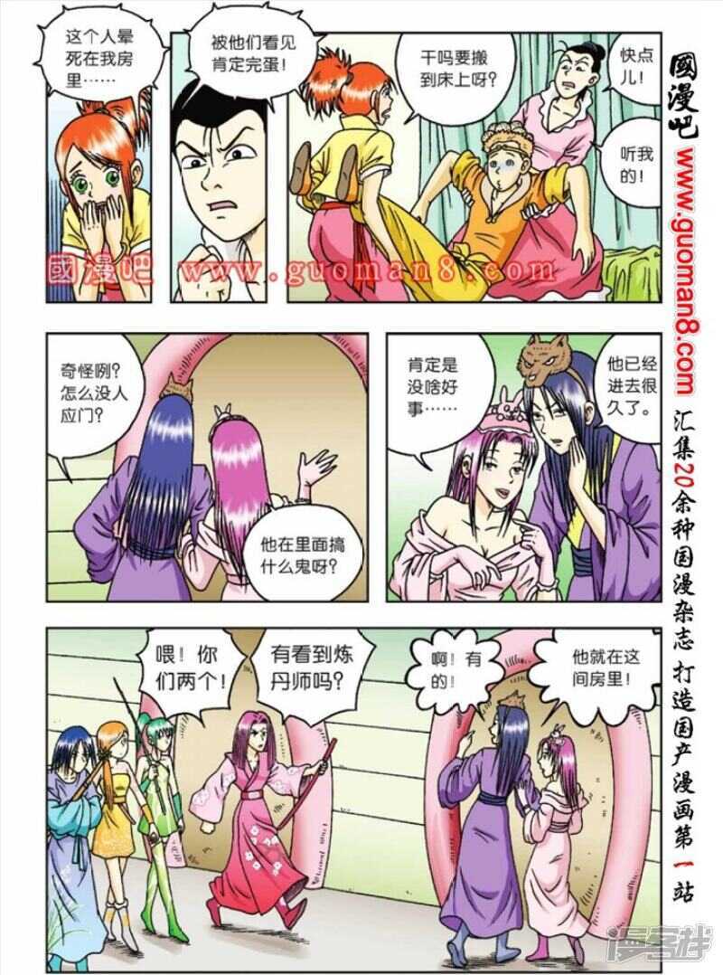 第 28 页