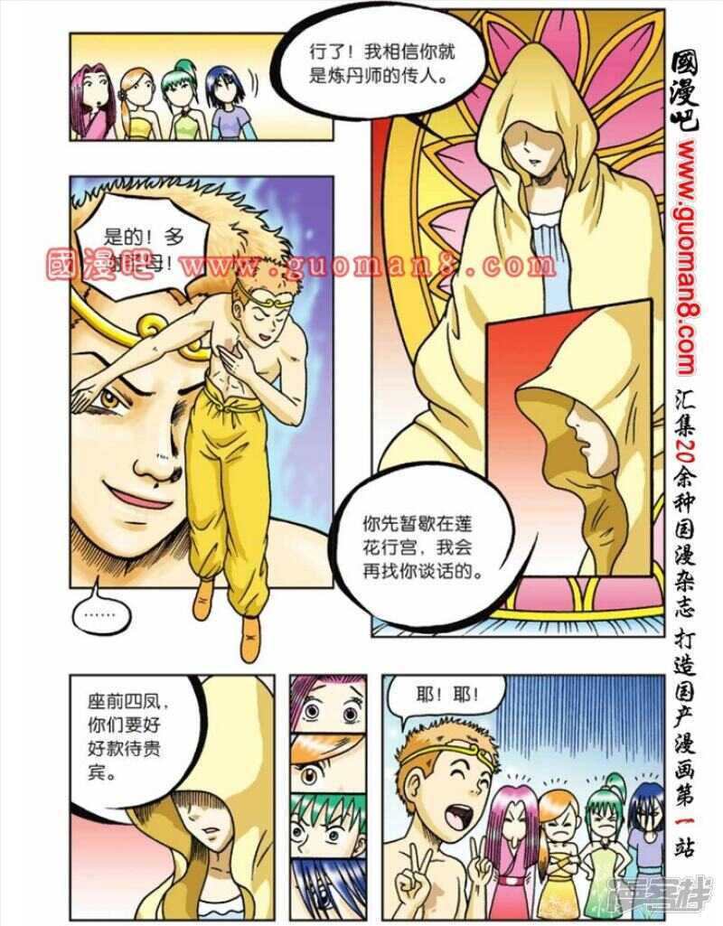 第 8 页