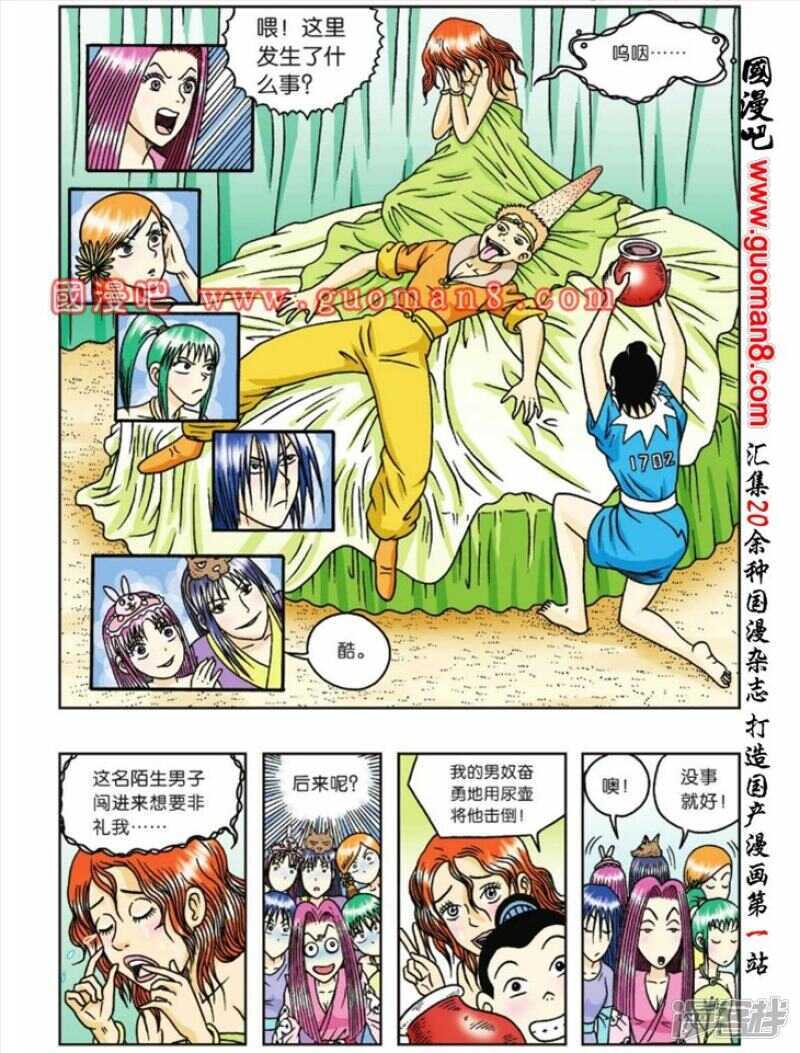 第 2 页