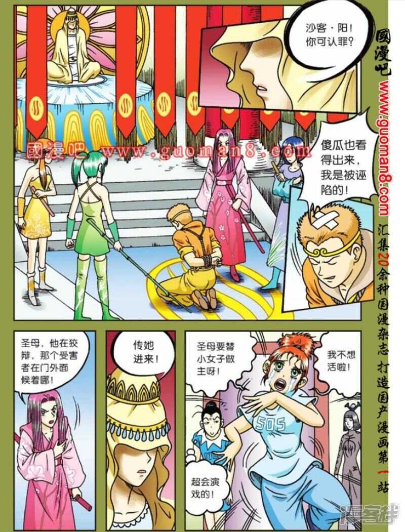 第 6 页
