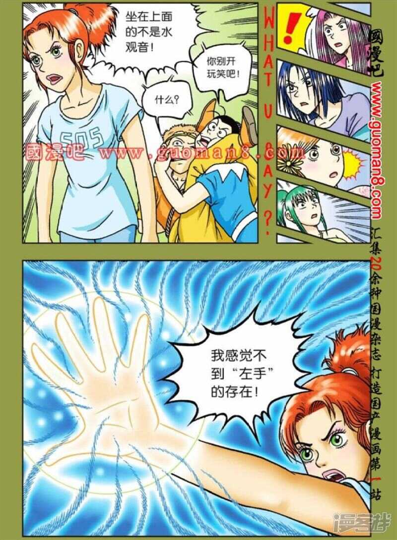 第 8 页