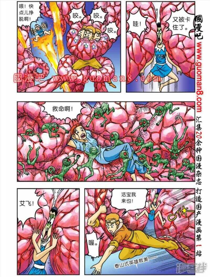 第 20 页