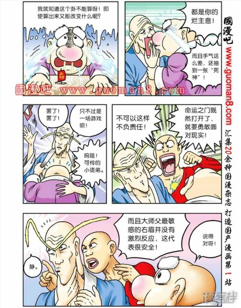 第 8 页