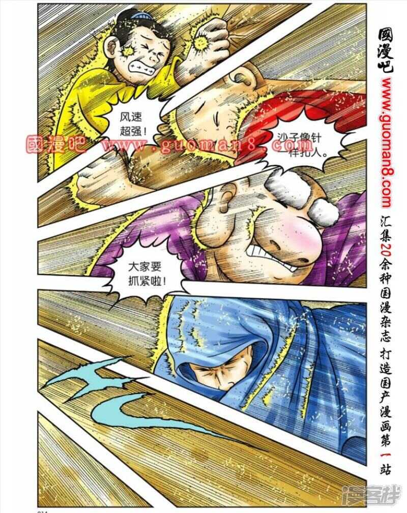 第 8 页