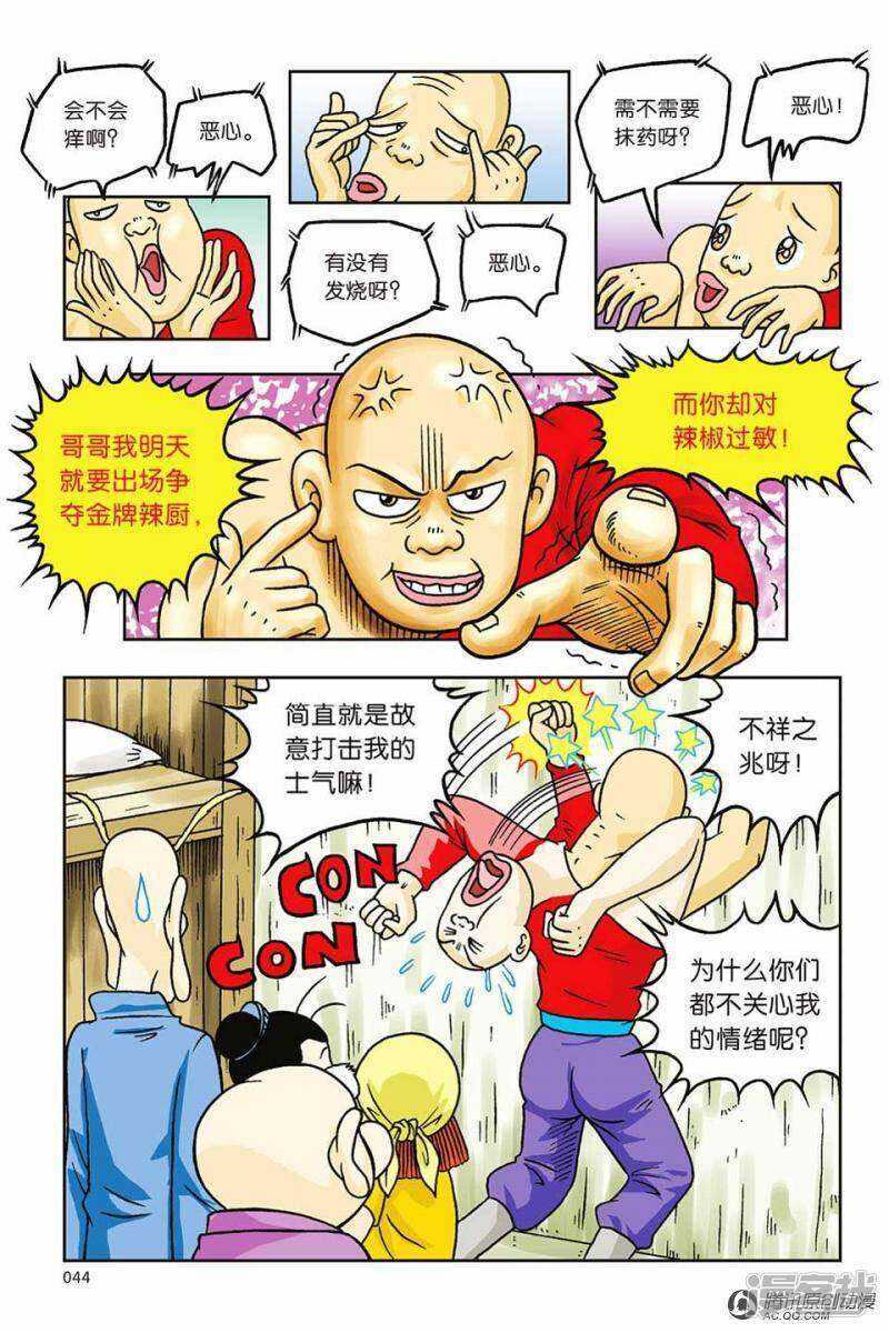第 11 页