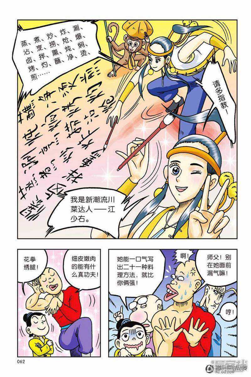 第 29 页