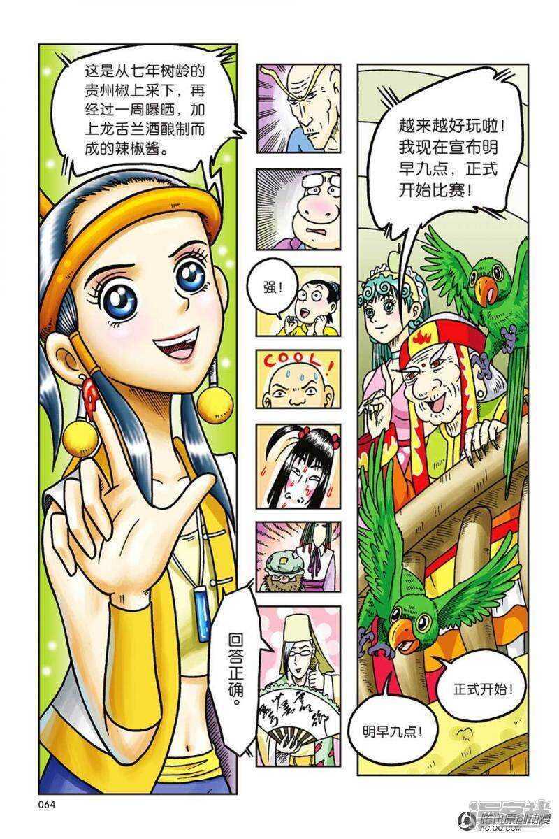 第 31 页