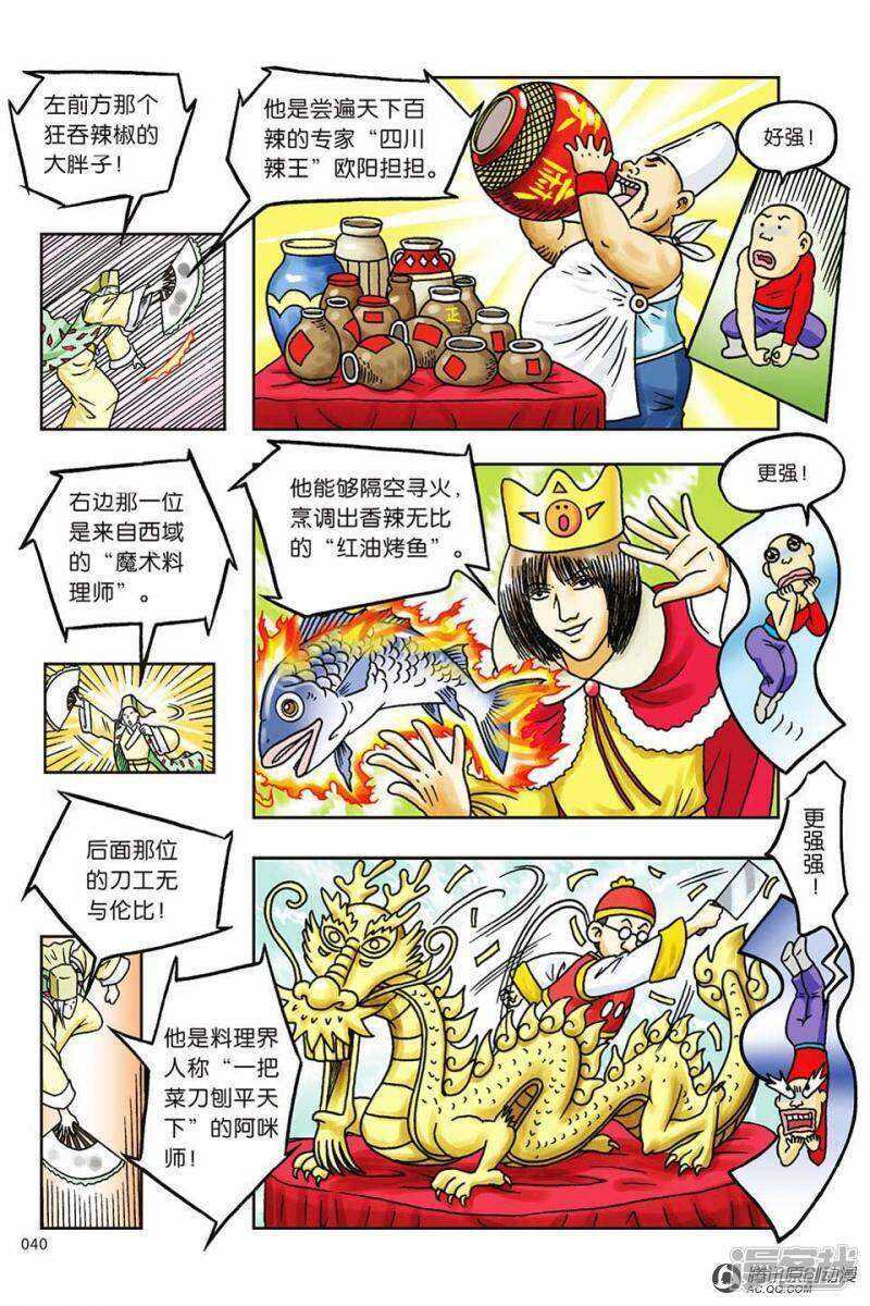 第 7 页