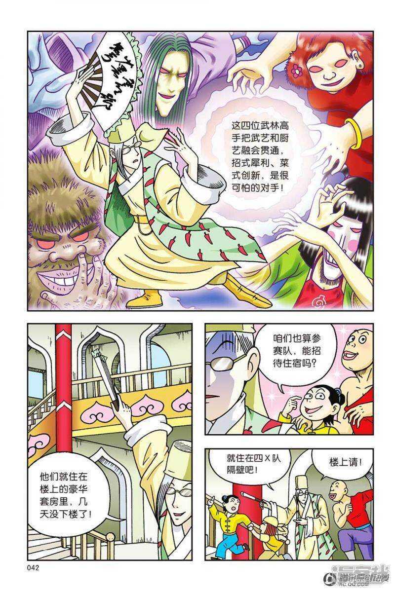 第 9 页