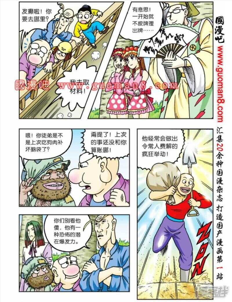 第 10 页